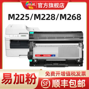 适用富士施乐M268dw硒鼓M228db M225dw打印机DocuPrint M228b粉盒