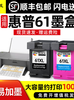 适用惠普61墨盒可加墨HP1000 HP1050 1010 1011 2620 4630 1511 1