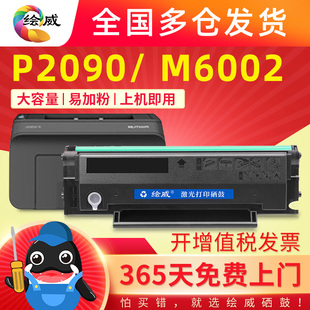 P2000打印机粉盒 P1000L P2050 P1060 适用奔图PD 112粉盒PANTUM