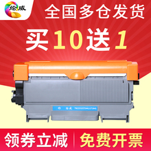 绘威适用兄弟TN-2215 2225粉盒MFC7360 DCP7057 7060联想LJ2400l m7400 7450f 7650d硒鼓2240打印机粉盒2890