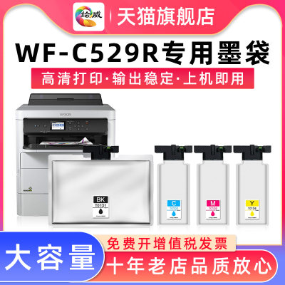 适用爱普生T01D1墨袋/Epson WorkForce Pro WF-C529R打印机墨盒黑