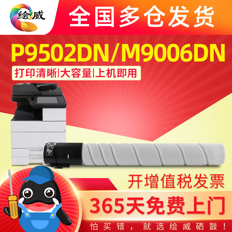 适用奔图TO-900X粉盒PANTUM P9502DN M9006DN复合机墨盒碳粉墨