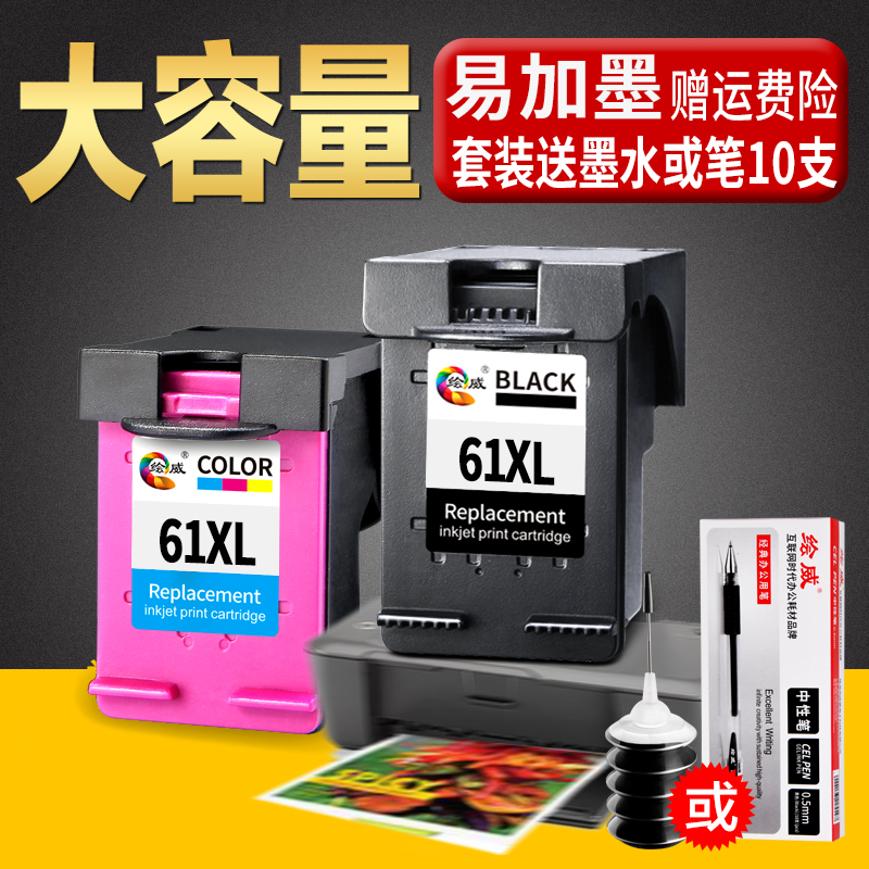 »æÍþ¼æÈÝ HP61XL HP1011Ä«ºÐ deskjet HP1511Ä«ºÐ HP2000 HP2050