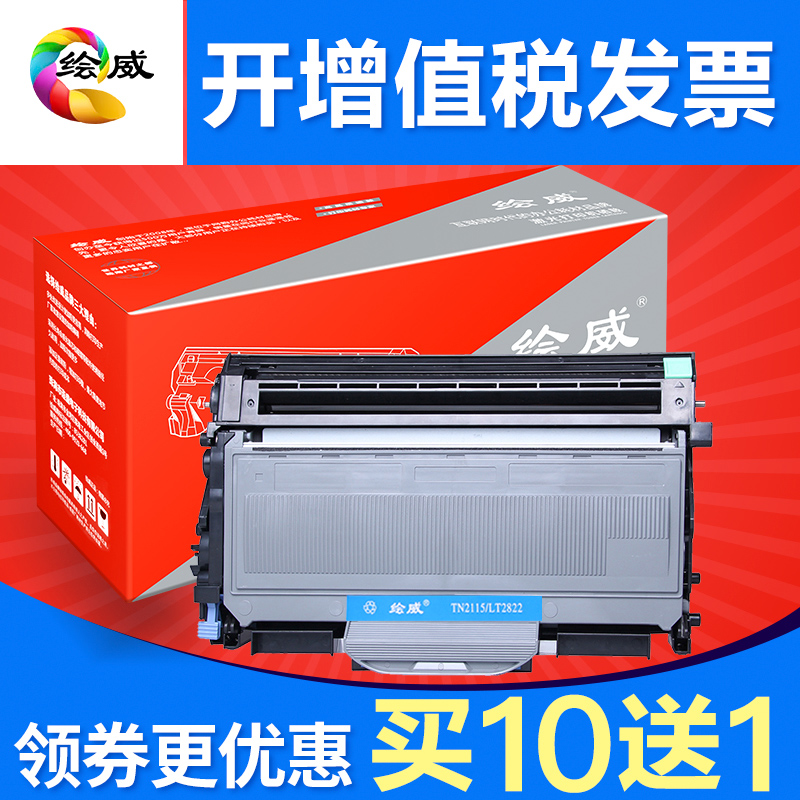 绘威适用联想M7205硒鼓LT2822粉盒LD2922 M7260 M7250墨盒LJ2200L