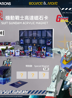 【不退货】FX CREATIONS机动战士高达联名盲盒收藏卡牌FXG339