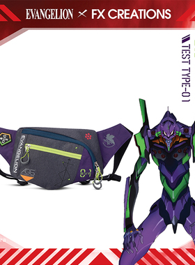 新世纪福音战士纪念版腰包eva联名包初号机周边EVA76285-01