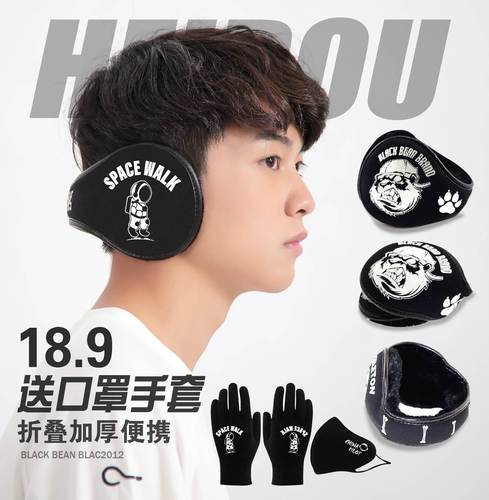 夜光耳包耳罩保暖男士护耳秋冬季加厚韩版学生女耳暖耳朵套耳捂子