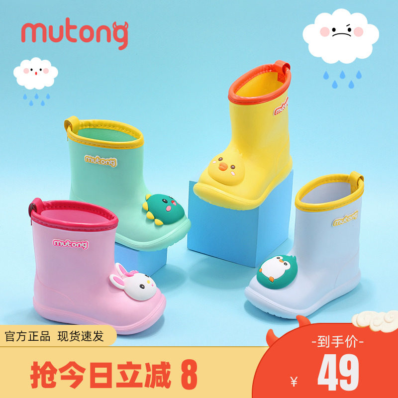 牧童儿童雨鞋男童防滑软底雨靴女童3-7岁卡通轻便幼儿园宝宝水鞋怎么看?
