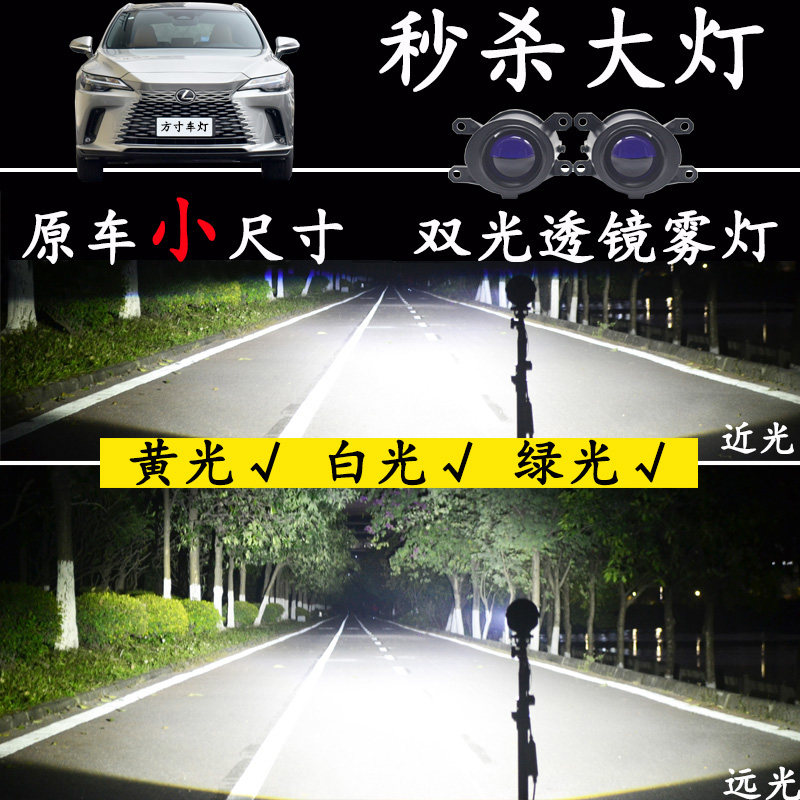 适用雷克萨斯RX350h/RX500hF改装远近双光透镜前雾灯大灯总成超亮