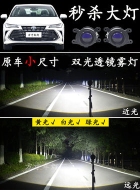 锐志凯美瑞CHR远近双光透镜灯
