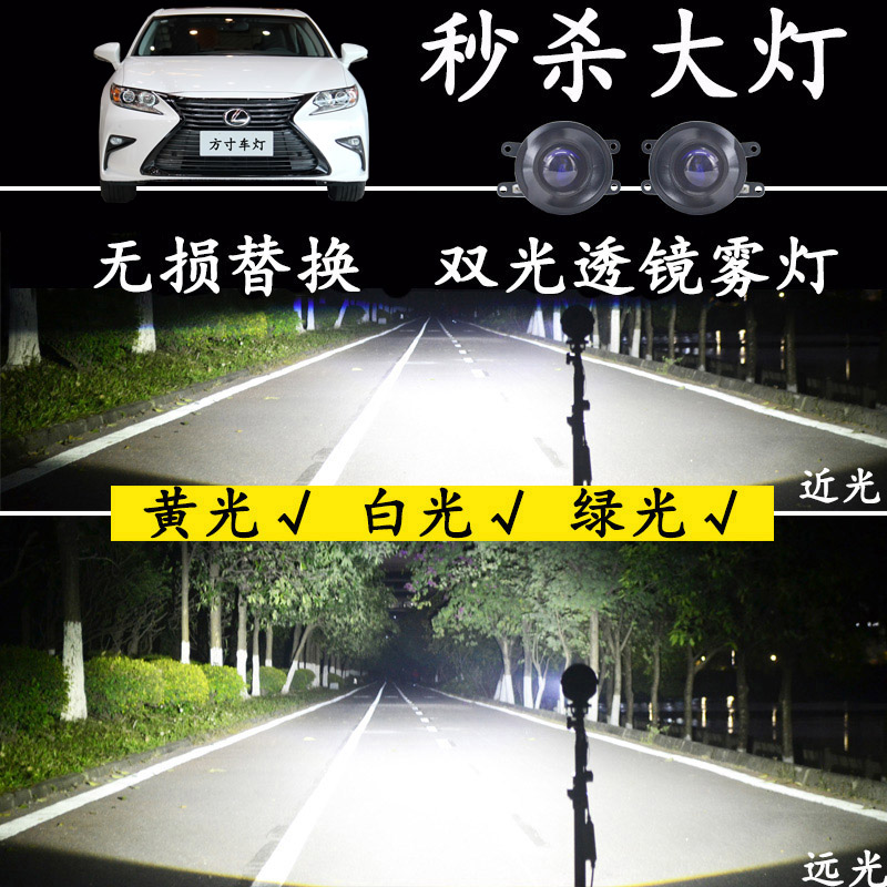 ES200/250/300h/350双光透镜雾灯