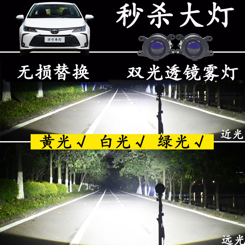 适用丰田卡罗拉雷凌致炫享改装LED远近双光透镜前雾灯大灯泡总成