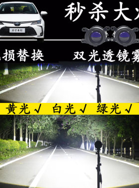 卡罗拉雷凌致炫远近双光透镜超亮