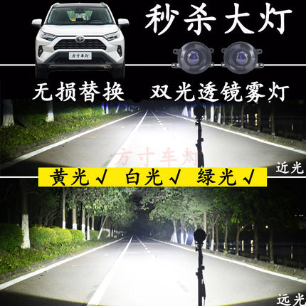 适用丰田新旧款汉兰达RAV4荣放改装LED双光透镜前雾灯大灯泡总成