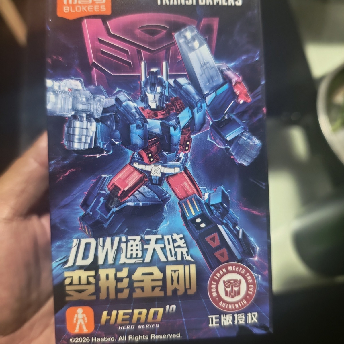 布鲁可彩透通天晓IDW现货无双臻彩集九兑一全新未拆限时限量珍稀