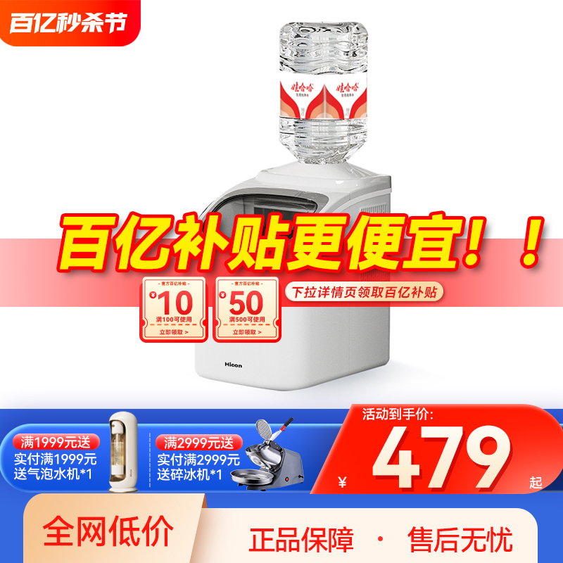 HICON惠康小型家商用方冰制冰机冰饮办公室小功率全自动预约制冰