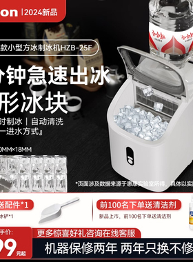 HICON惠康小型家用方冰制冰机2024年新款上市全自动定时制冰实心
