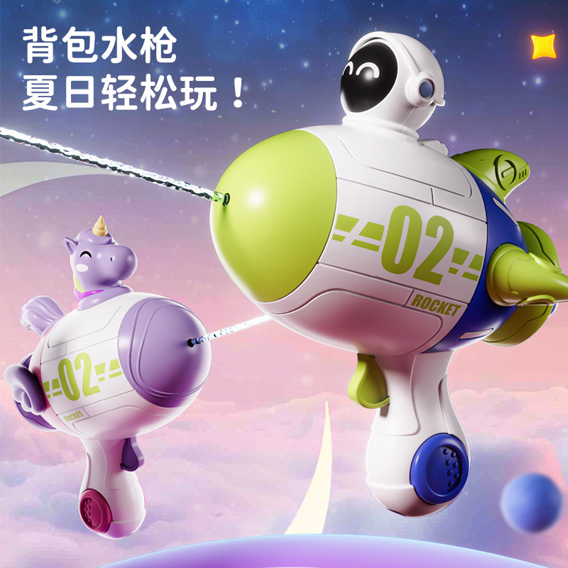 亲子互动远程射击夏季好玩伴