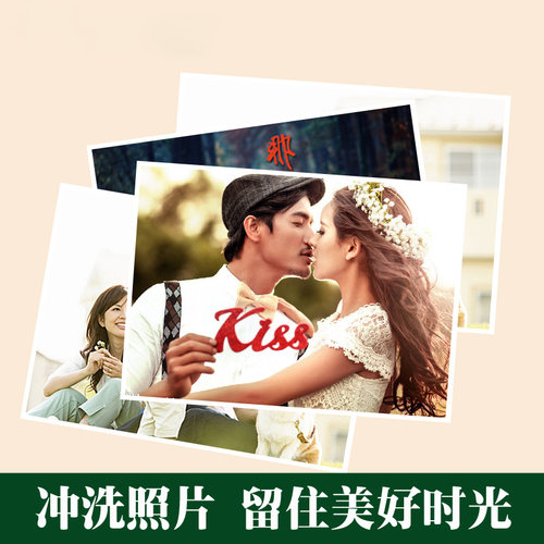 冰凡洗照片冲印6寸7寸8寸10寸a4