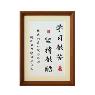 学习很苦坚持很酷摆件励志学生摆台书法定制鼓励孩子读书书法字画