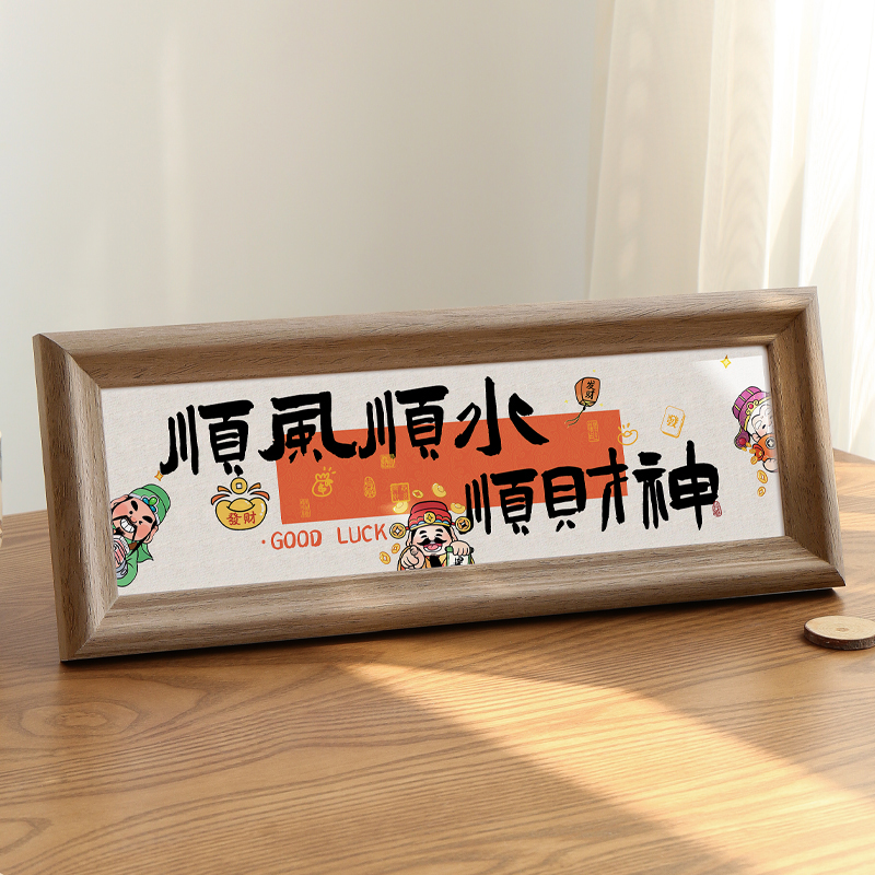 简约玄关桌面创意摆件实木外框