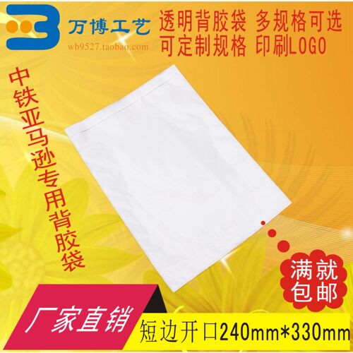 加厚透明背胶袋短边开口240330A4密封回单袋快递运单贴袋装箱单袋