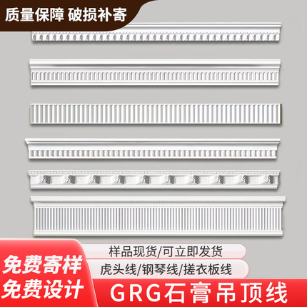 石膏装饰线条一体虎头线钢琴线双眼皮组合搓衣板grg法式吊顶造型