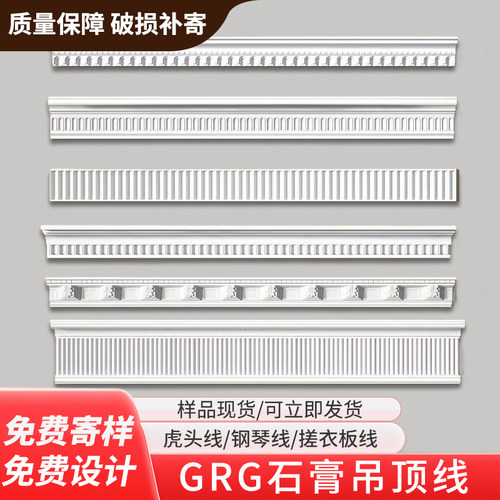 石膏线定制售后有保障质量上乘