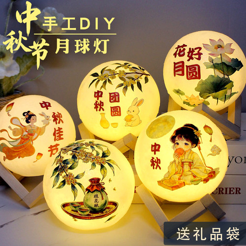 中秋节手工diy台灯传统节日活动