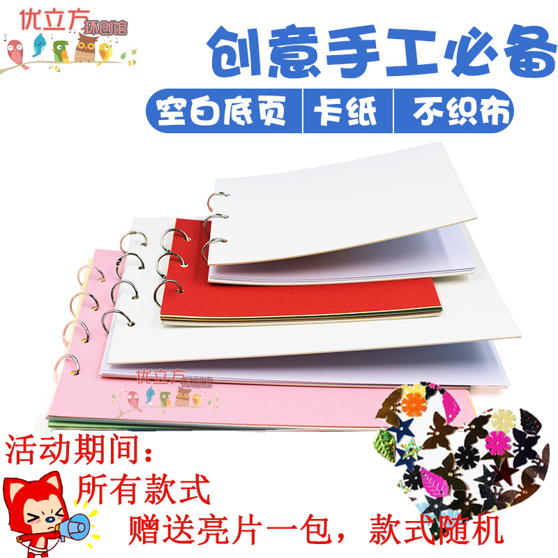 兒童自制手工繪本diy 空白底頁相冊繪畫描頁幼兒園帶裝訂故事材料