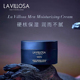 LaVillosa雪露紫男士 高保湿 精华面霜清爽补水淡纹紧致护肤品