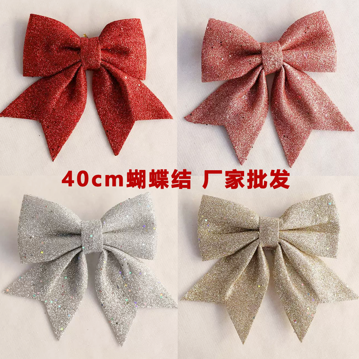 闪粉圣诞树配饰40cm大蝴蝶结泡沫装饰金银粉大圣诞树配饰酒店挂件