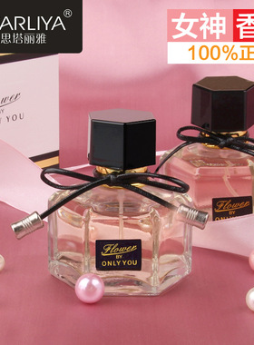 正品花之舞女士淡香水35ml栀子花 Flora by持久桂花学生少女清新