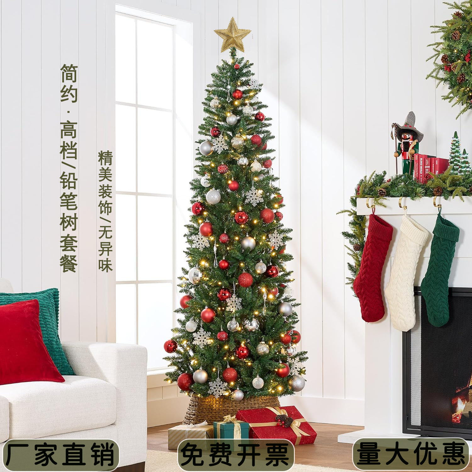 铅笔树套餐圣诞树家用diy简约风装饰品1.5米加密窄身瘦版笔杆树