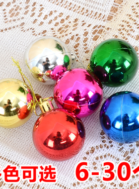 金色圣诞球电镀圣诞树装饰挂件红色银色白色绿色蓝色粉色亮光彩球