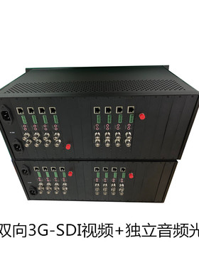 高清4路双向3G-SDI视频光端机带独立音频、网络多业务SDI光端机