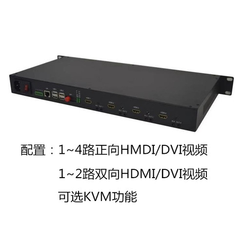 无损4路正向HDMI/DVI视频光端机可选100M网络开关量电话业务