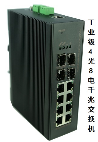 工业级4光8电环网交换机、管理型4光8电千兆工业环网交换机