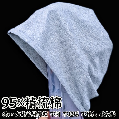 卷边帽子显脸小冷帽特大头围棉帽男套头帽女堆堆帽针织帽薄宽松潮