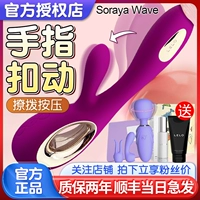 LELO Soraya Wave третьего поколения, устройство для массажа точки G, мастурбации, двуглавый вибратор, сексуальные женские товары