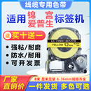 600 锦宫标签机色带12mm贴普乐SR230CH打印机爱普生lw K400标签纸