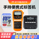 D210手持标签打印机小型线缆便携式 兄弟标签机PT E115B 家用智能