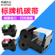 330P 460P标牌铭牌打印机色带 450P 适用佳能凯普丽标标牌机C