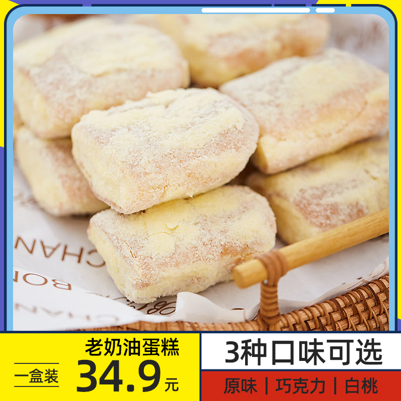 小迈同学老奶油蛋糕夹心手工面包1盒10个3种口味儿时早餐糕点点心