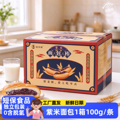 俏麦娘紫米奶酪夹心面包棒短保