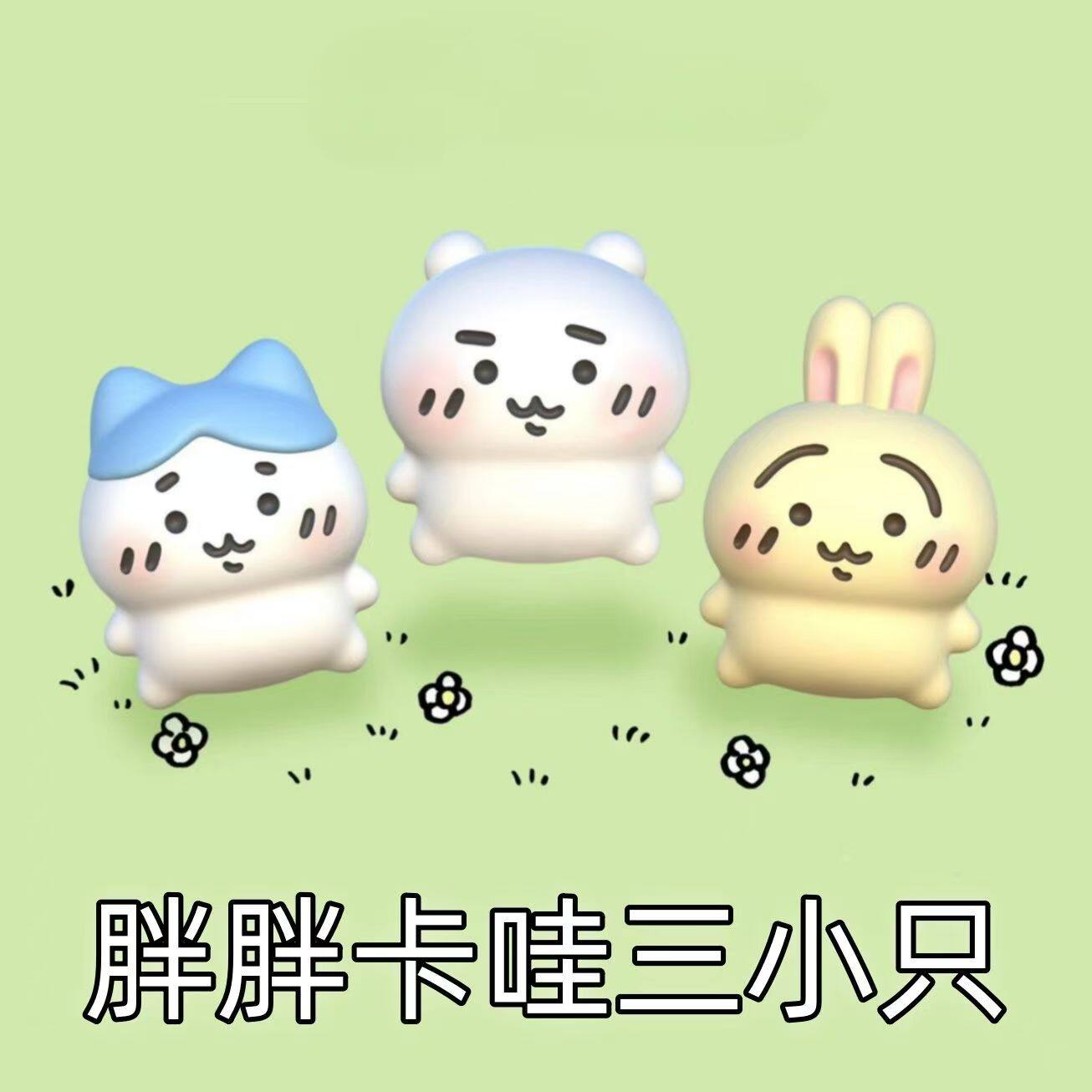 700 胖胖卡哇三小只硅胶捏捏模具 可捏捏乐 解压diy手工翻模
