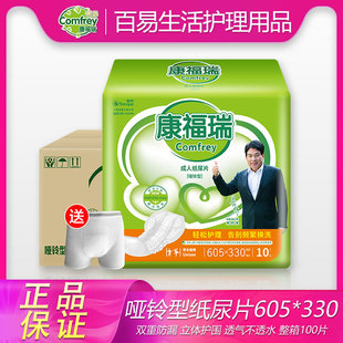 康福瑞成人纸尿片 老人尿不湿 男女失禁布非尿裤605*330整箱100片