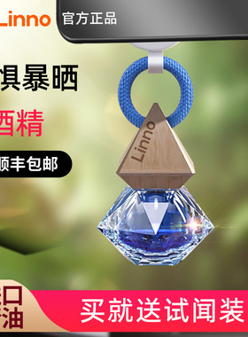 朗龙车载香薰汽车香水车内出风口香氛摆件女男士高级香薰挂件持久