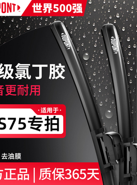 长安CS75专用杜邦雨刮器适用于原厂无骨静音雨刷25款耐用汽车胶条