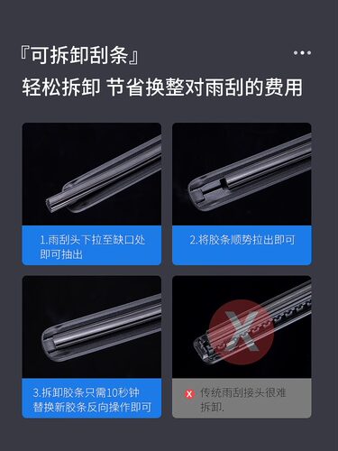 dupont/杜邦 只适用于S620款雨刮 无骨雨刷胶条 雨刮器替换胶条